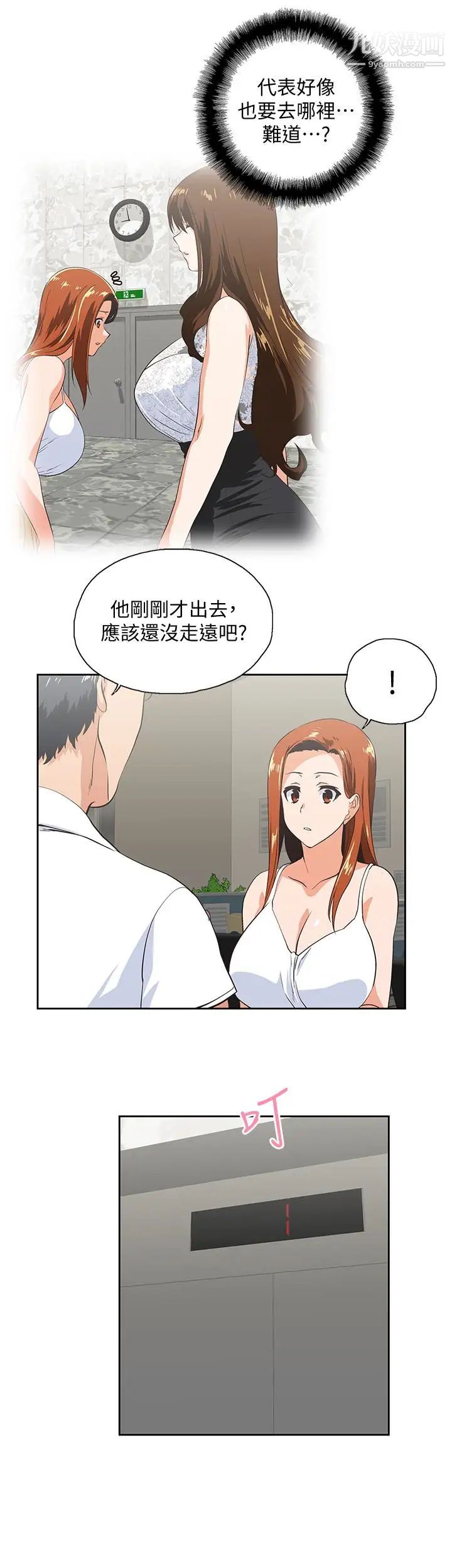 女上男下第62话-三方对质