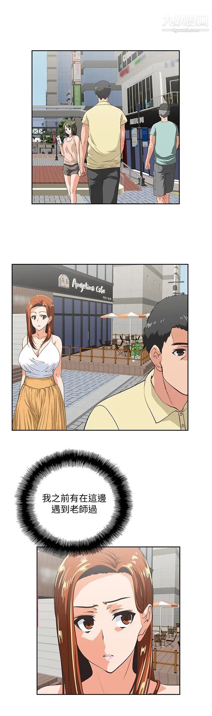 女上男下第62话-三方对质