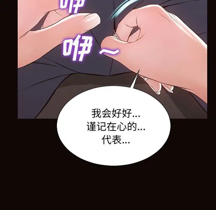 网红吴妍智第28话