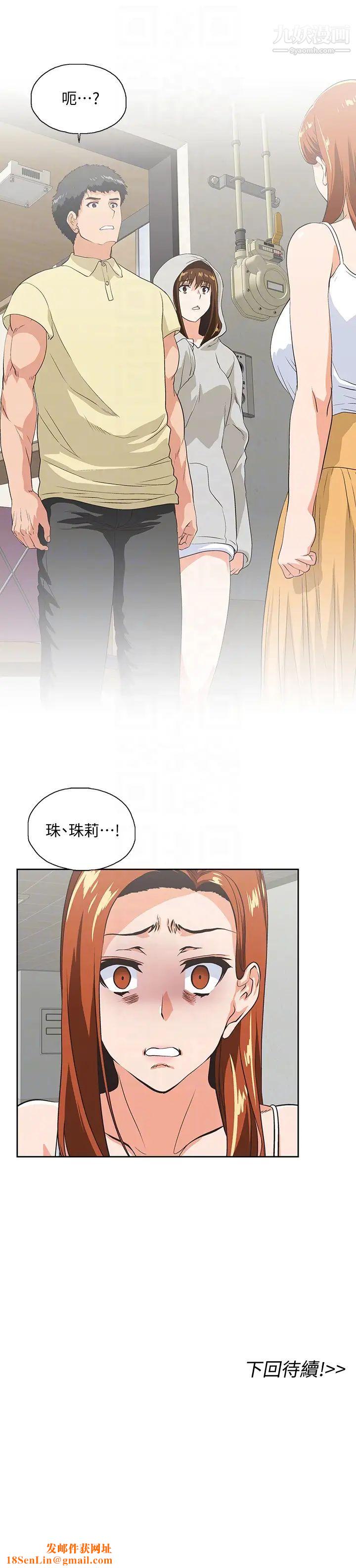 女上男下第62话-三方对质