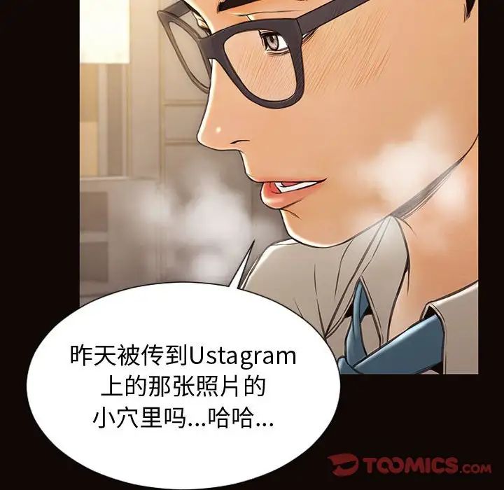 网红吴妍智第28话