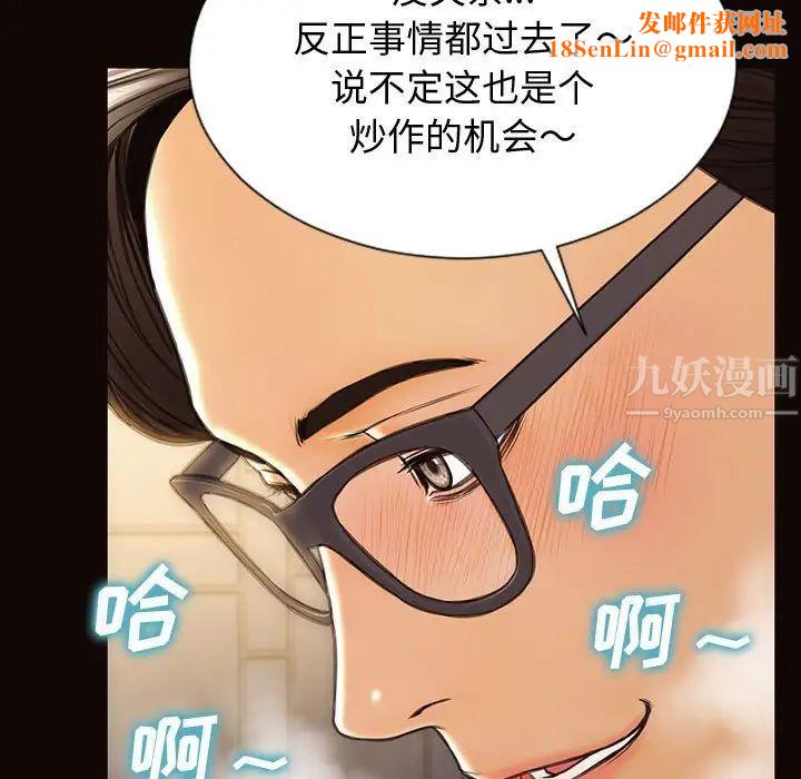 网红吴妍智第28话