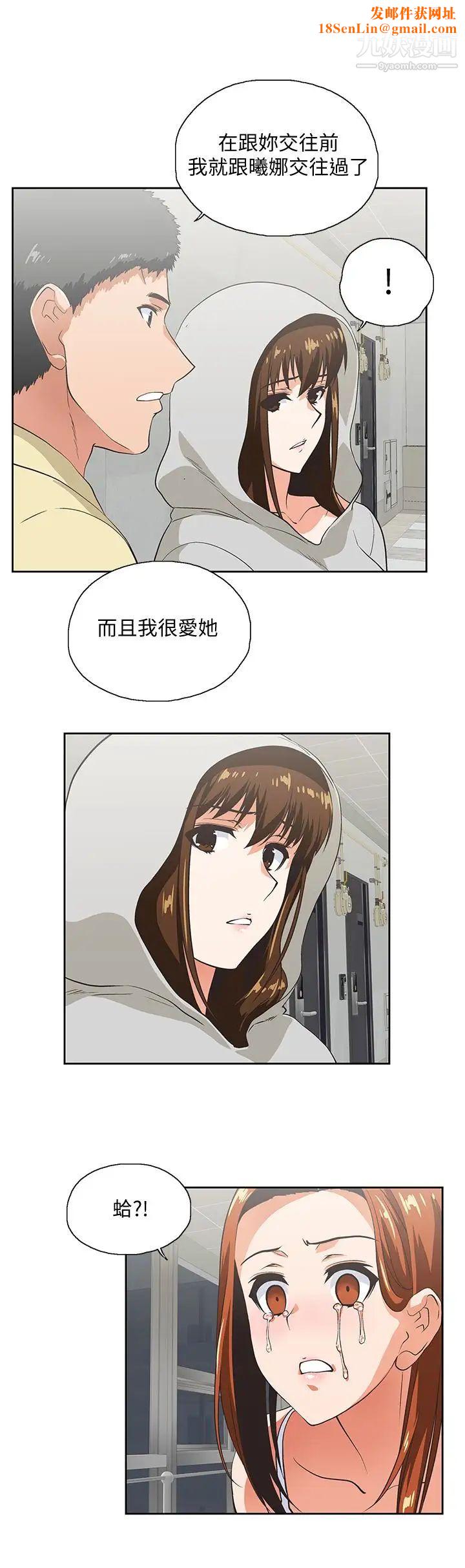 女上男下第63话-轻易就能对曦娜说的话