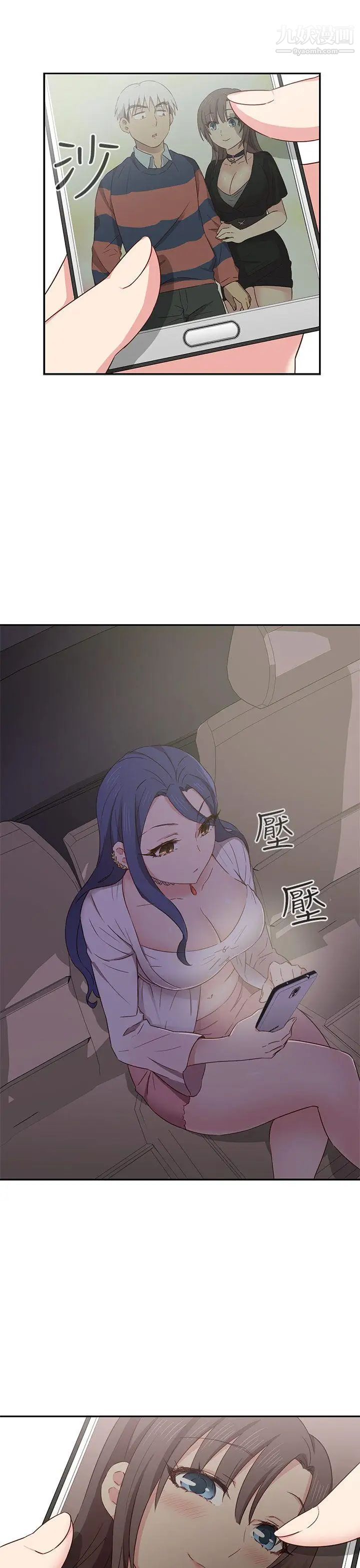 H校园第36话-可以当你的女朋友吗?