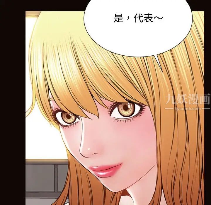 网红吴妍智第28话