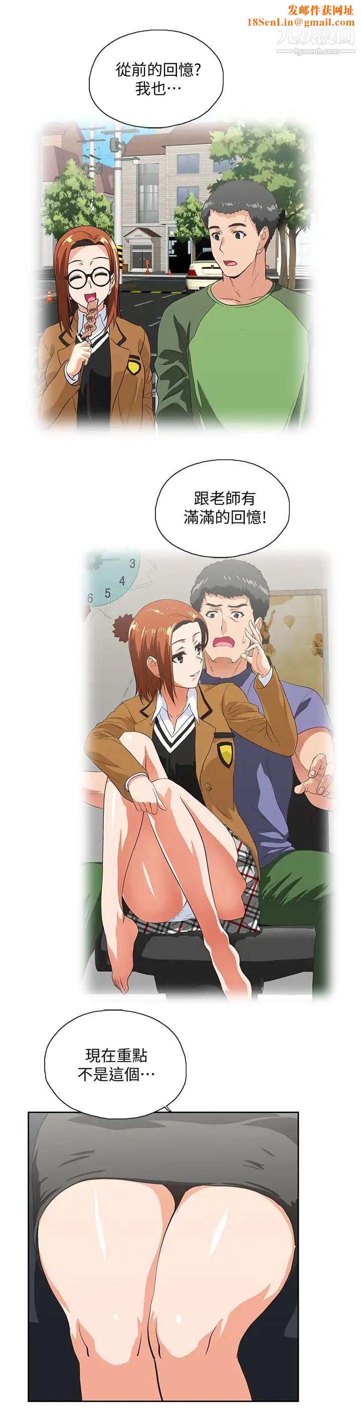 女上男下第64话-同归于尽
