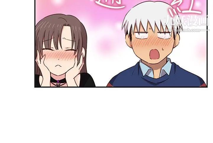 H校园第37话-那只是工作而已