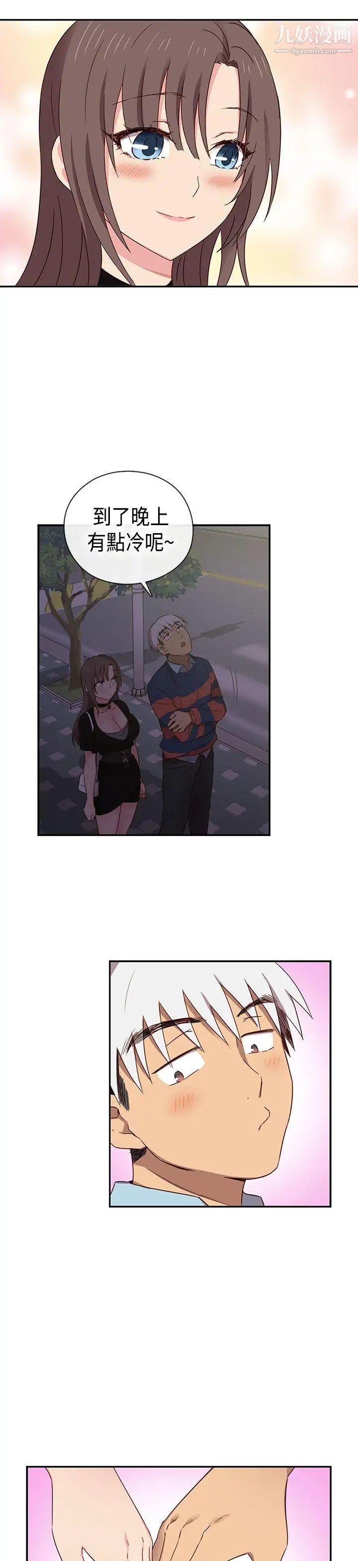 H校园第37话-那只是工作而已