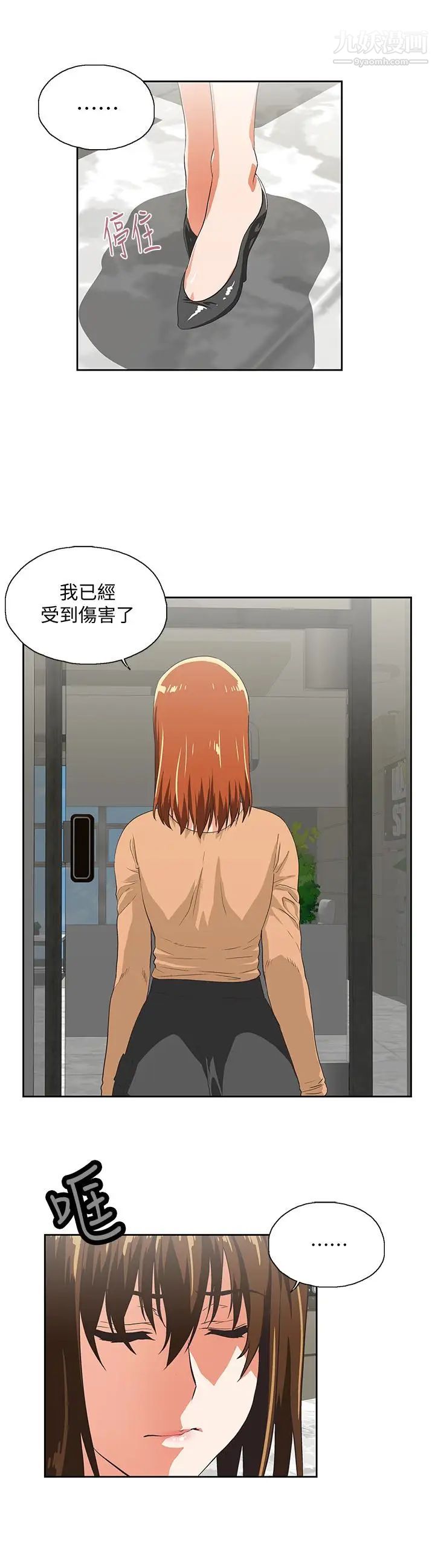 女上男下第64话-同归于尽