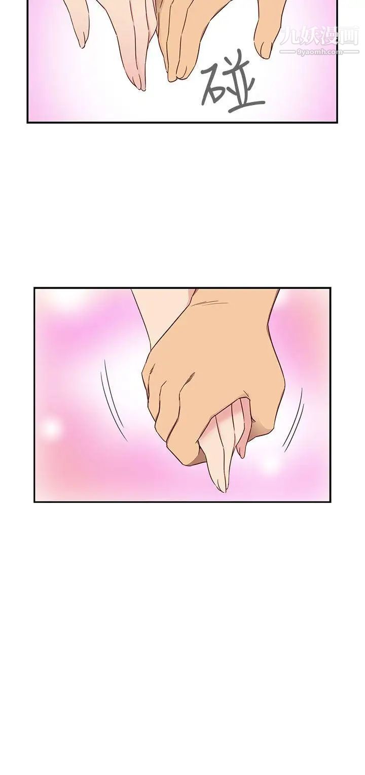 H校园第37话-那只是工作而已