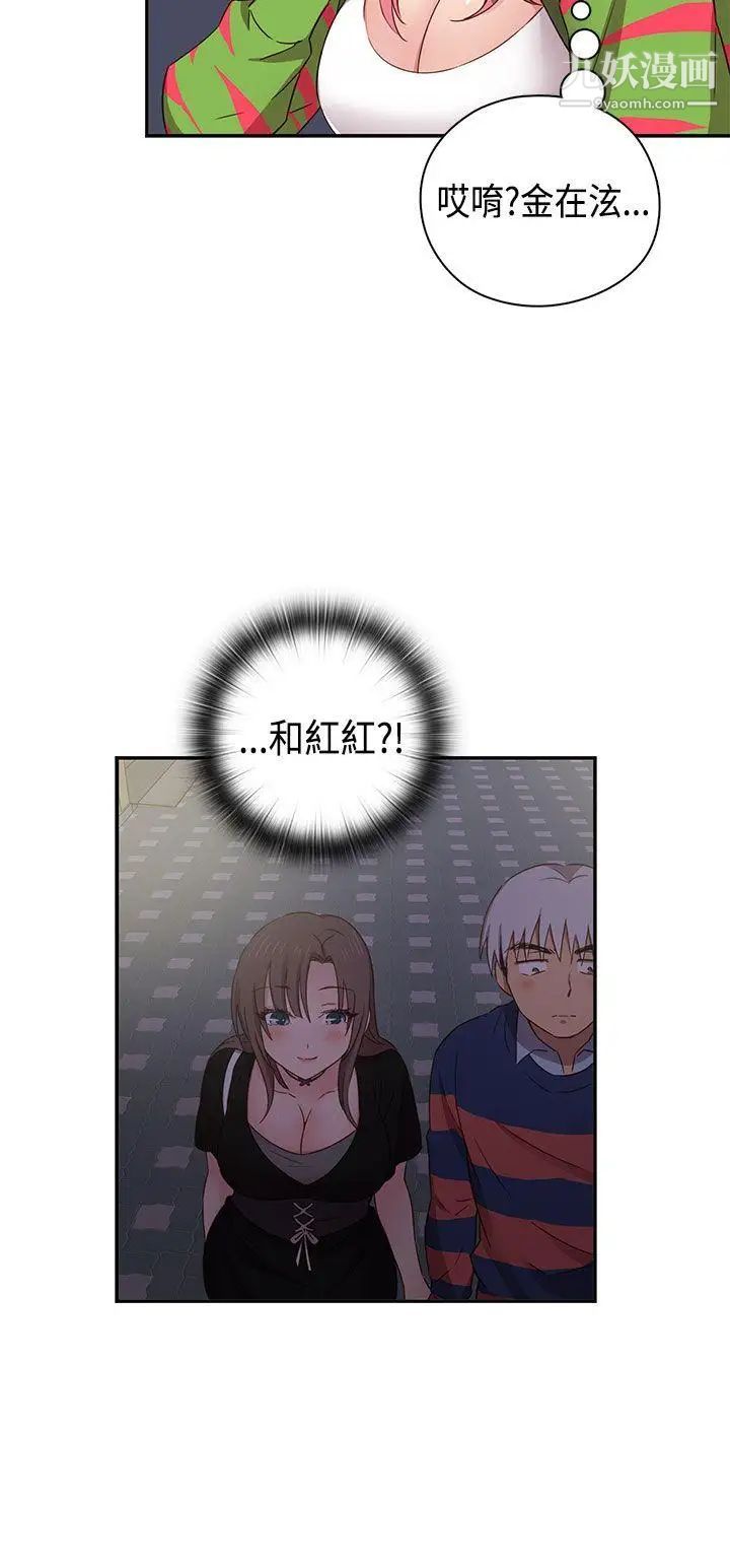 H校园第37话-那只是工作而已