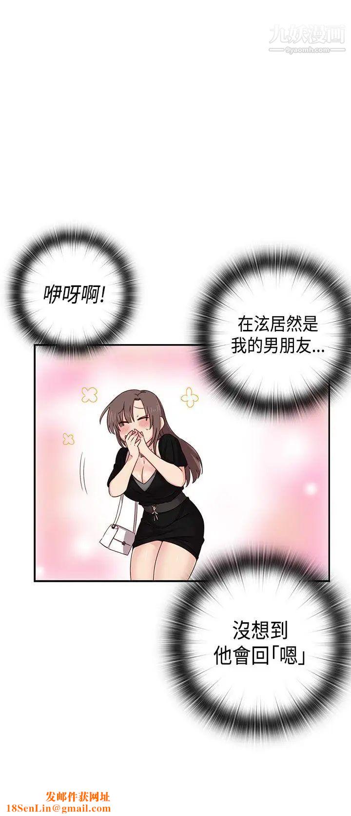 H校园第37话-那只是工作而已