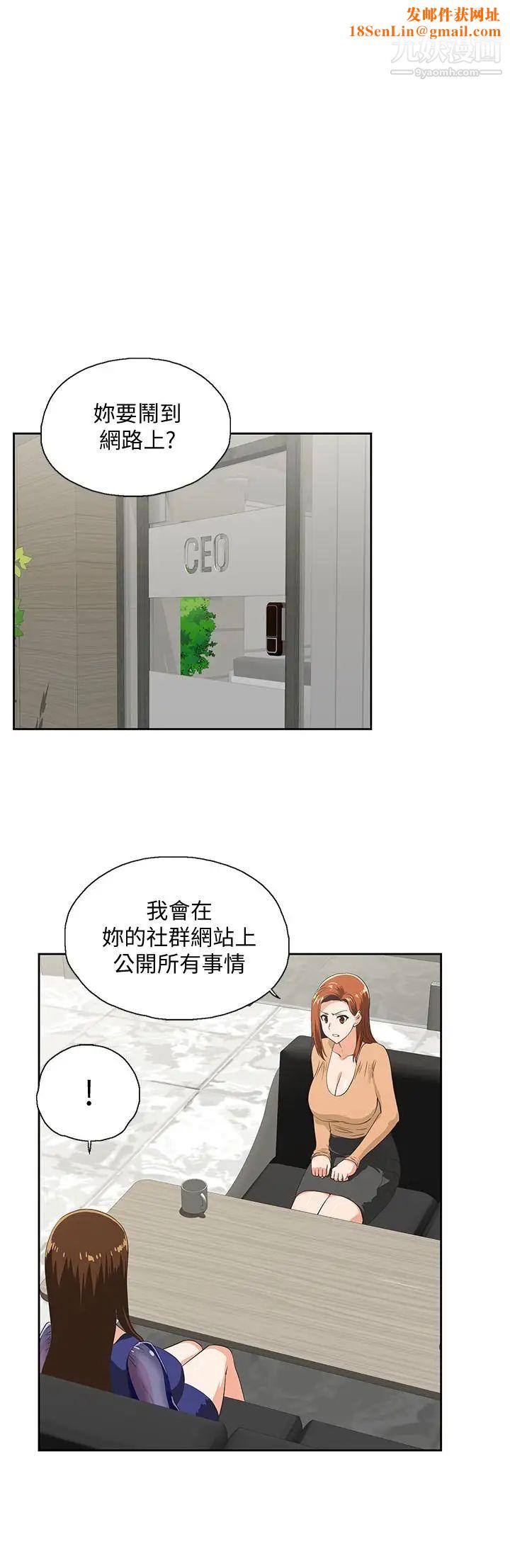 女上男下第65话-外遇的代价