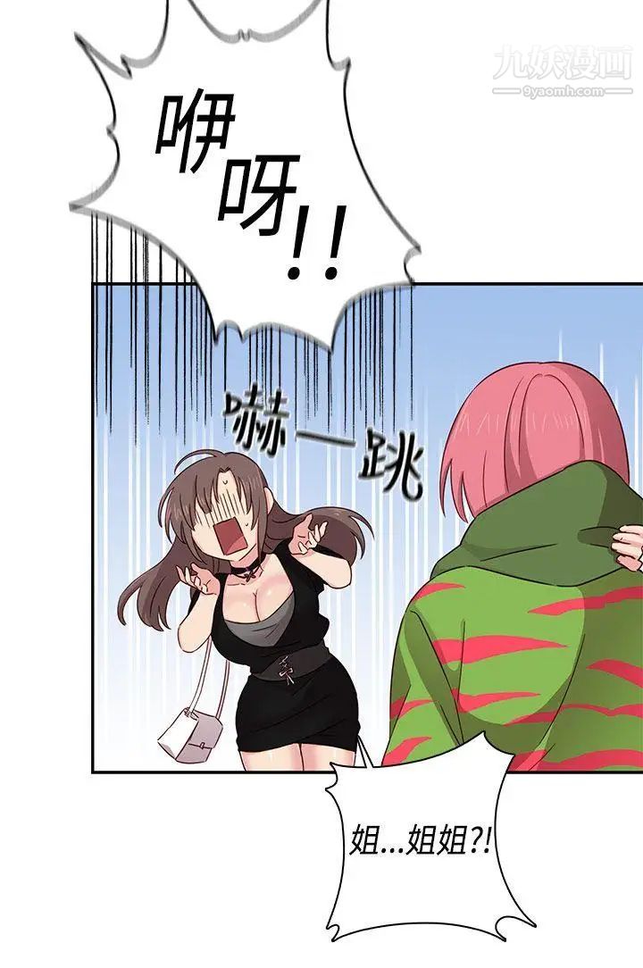 H校园第37话-那只是工作而已