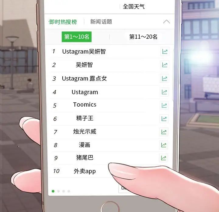 网红吴妍智第29话