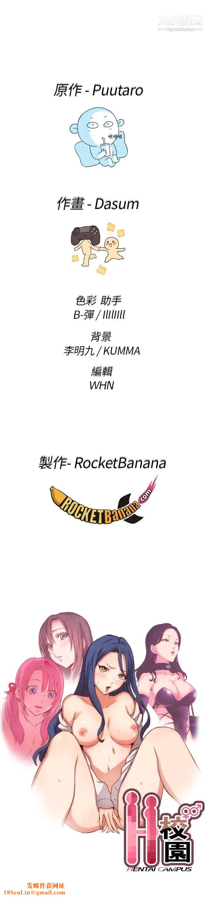 H校园第37话-那只是工作而已