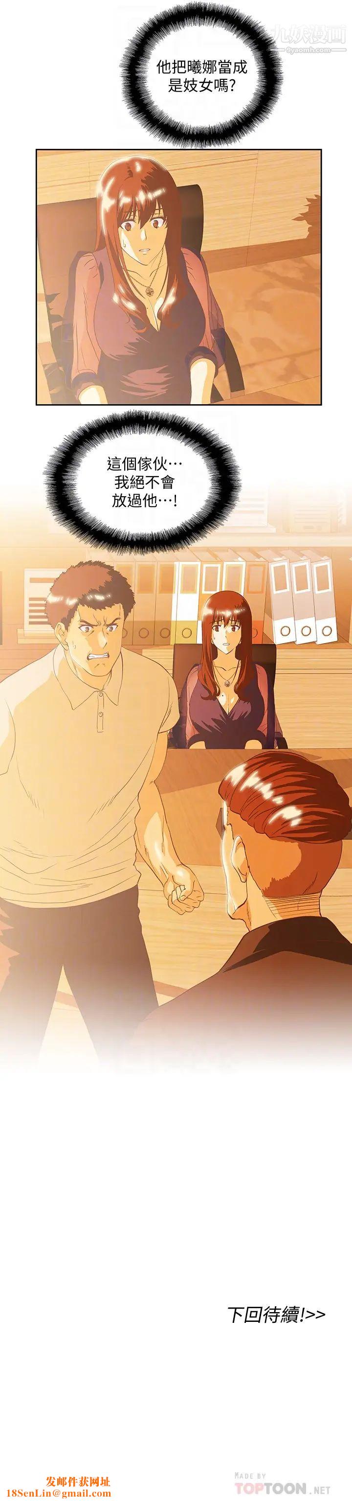 女上男下第65话-外遇的代价