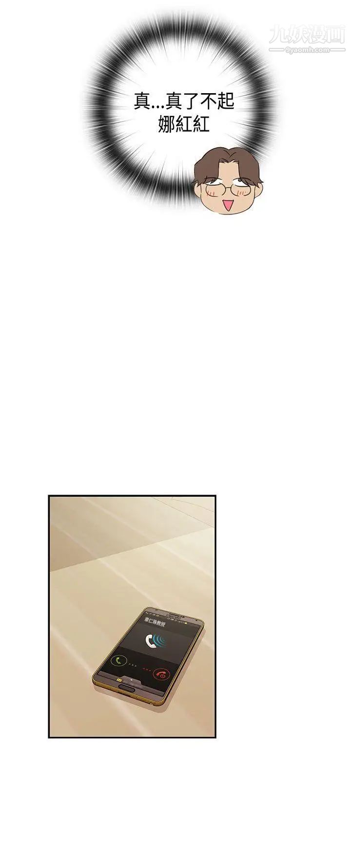 H校园第38话-首席争议