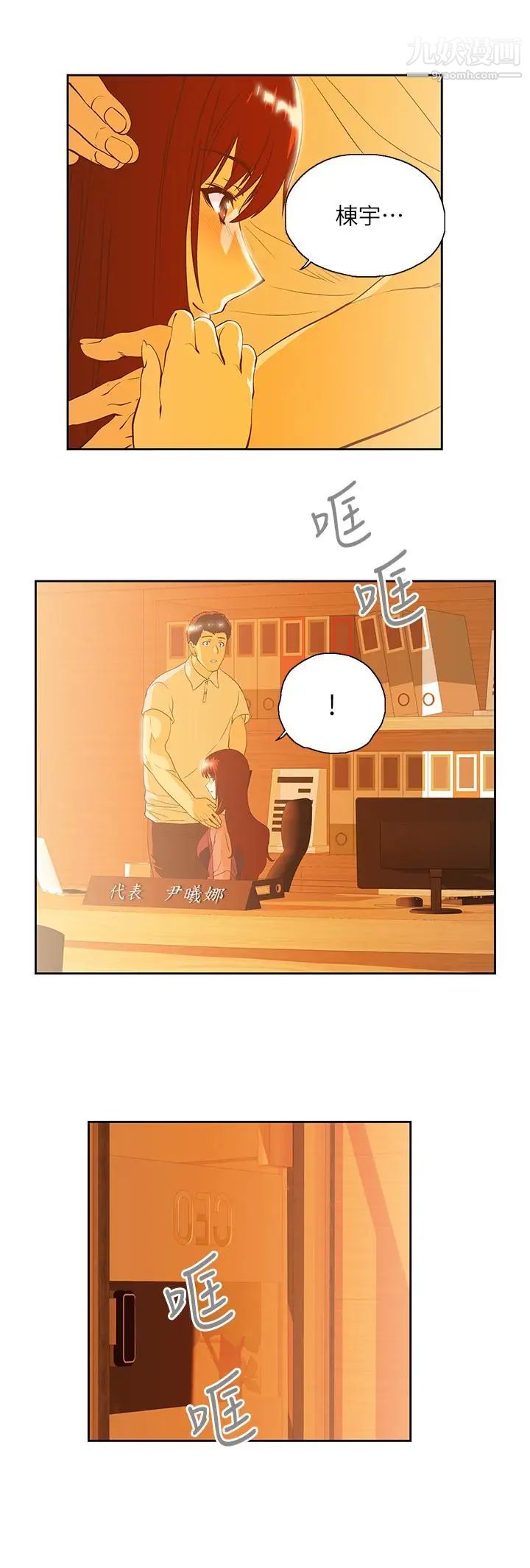 女上男下第66话-答应我,这是最后一次瞭