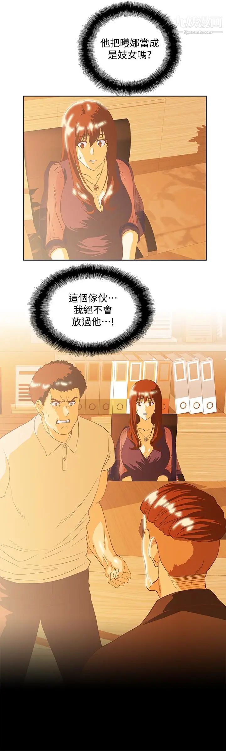 女上男下第66话-答应我,这是最后一次瞭