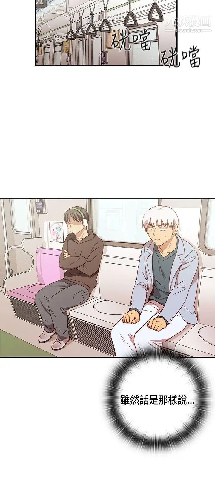 H校园第38话-首席争议