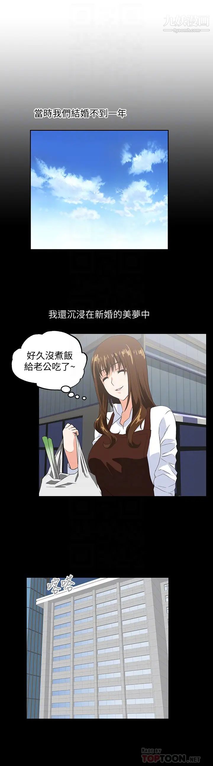 女上男下第66话-答应我,这是最后一次瞭