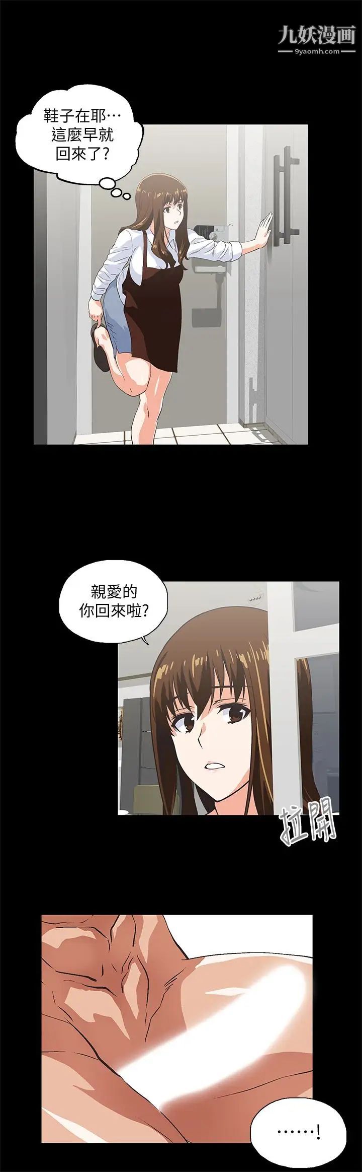 女上男下第66话-答应我,这是最后一次瞭