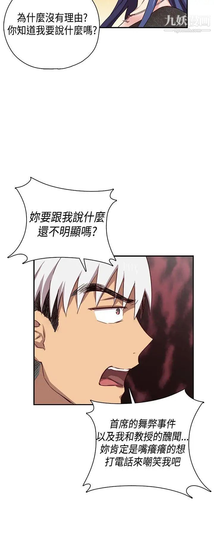 H校园第38话-首席争议