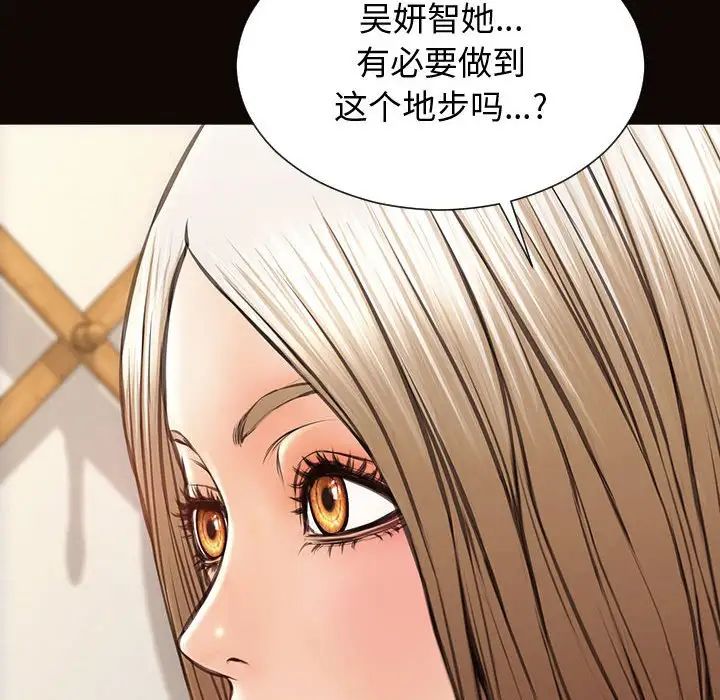 网红吴妍智第29话
