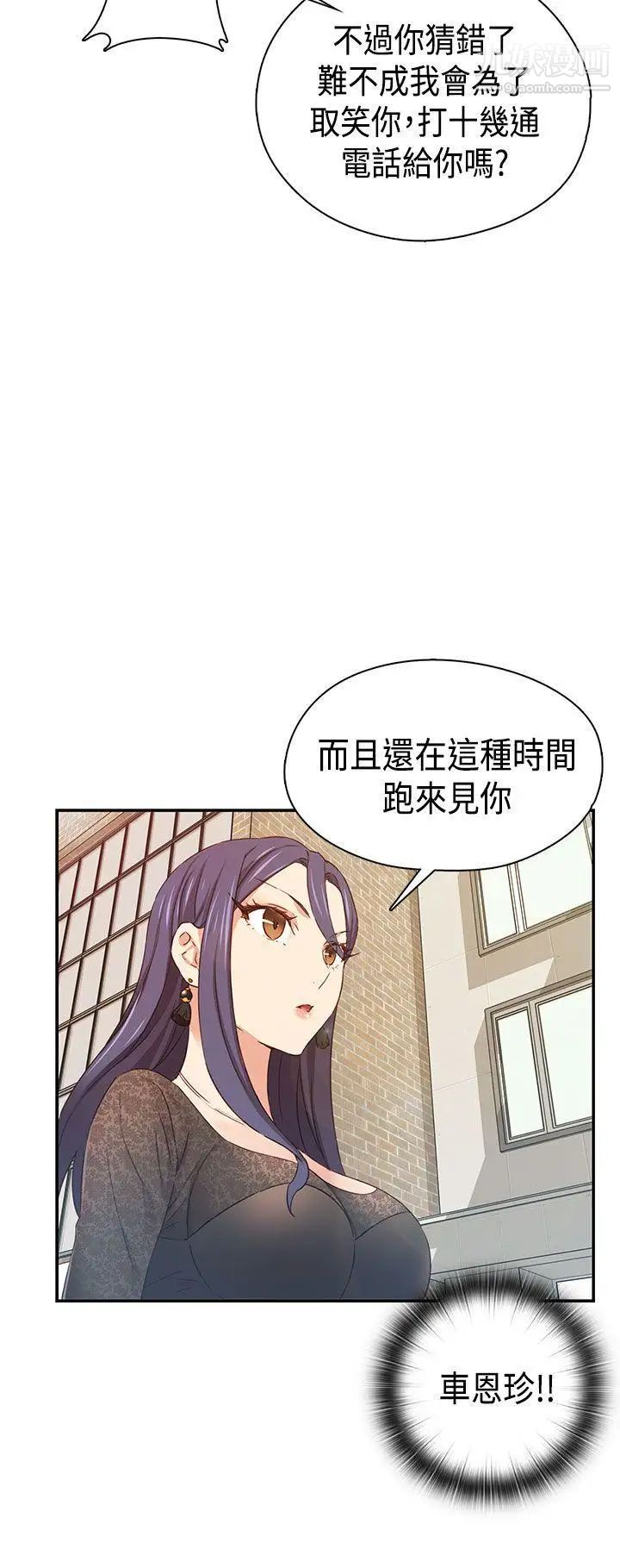 H校园第38话-首席争议