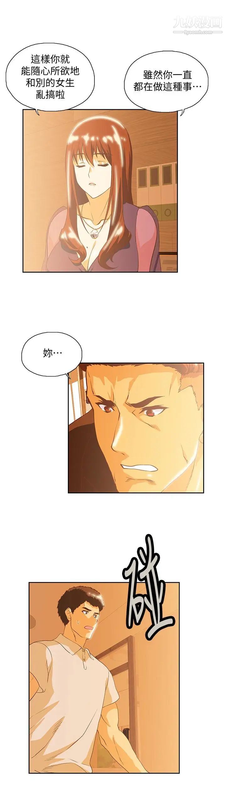 女上男下第66话-答应我,这是最后一次瞭