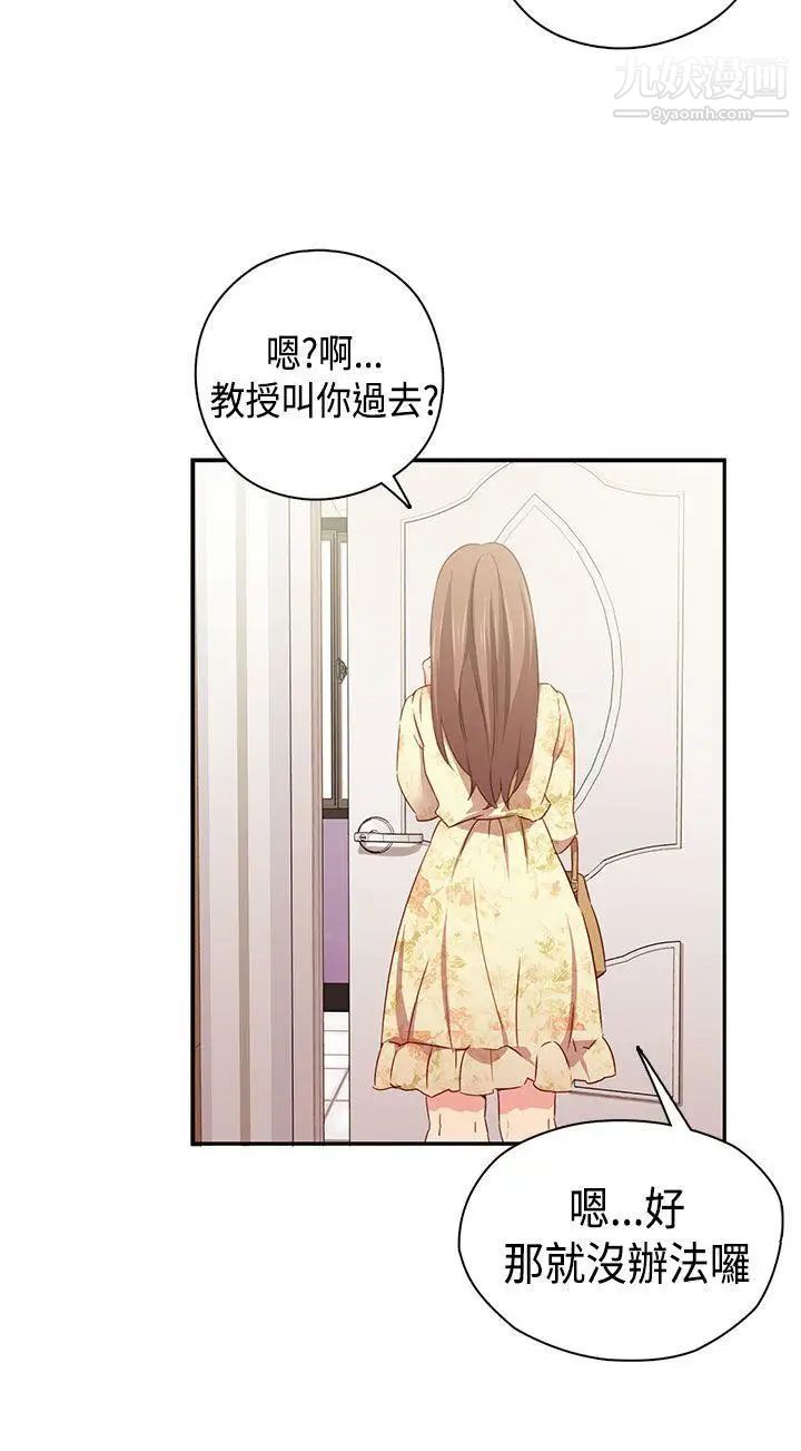 H校园第39话-性爱直播