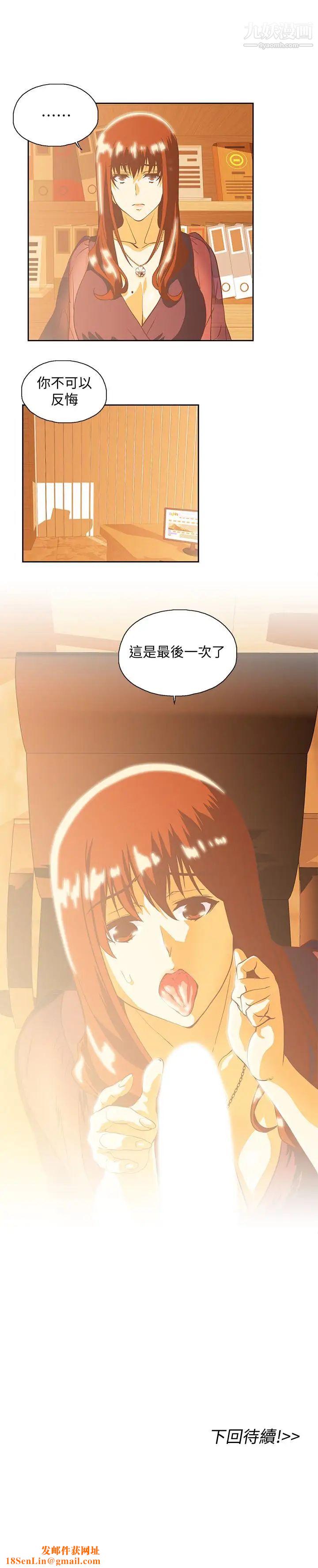 女上男下第66话-答应我，这是最后一次瞭