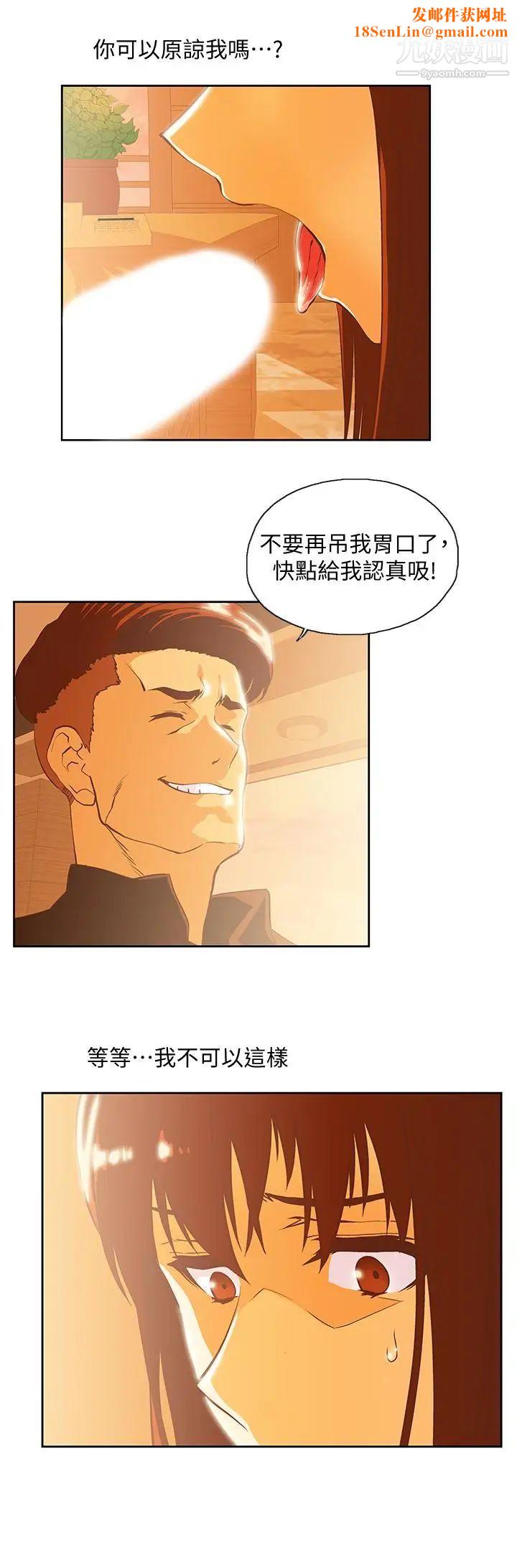 女上男下第67话-拼命想斩断孽缘的曦娜