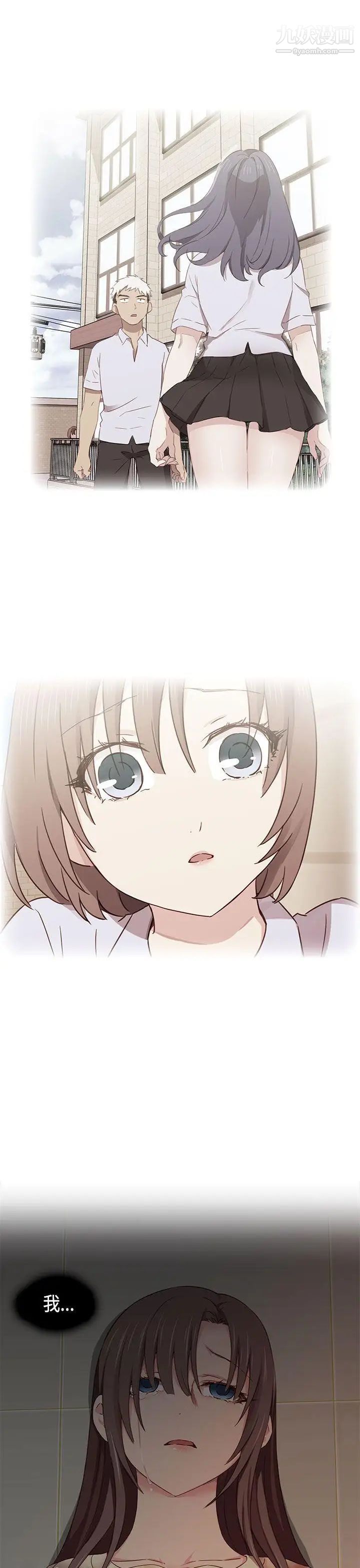 H校园第39话-性爱直播