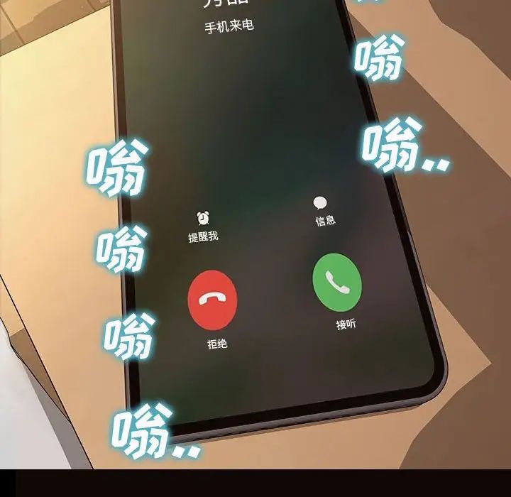 网红吴妍智第29话