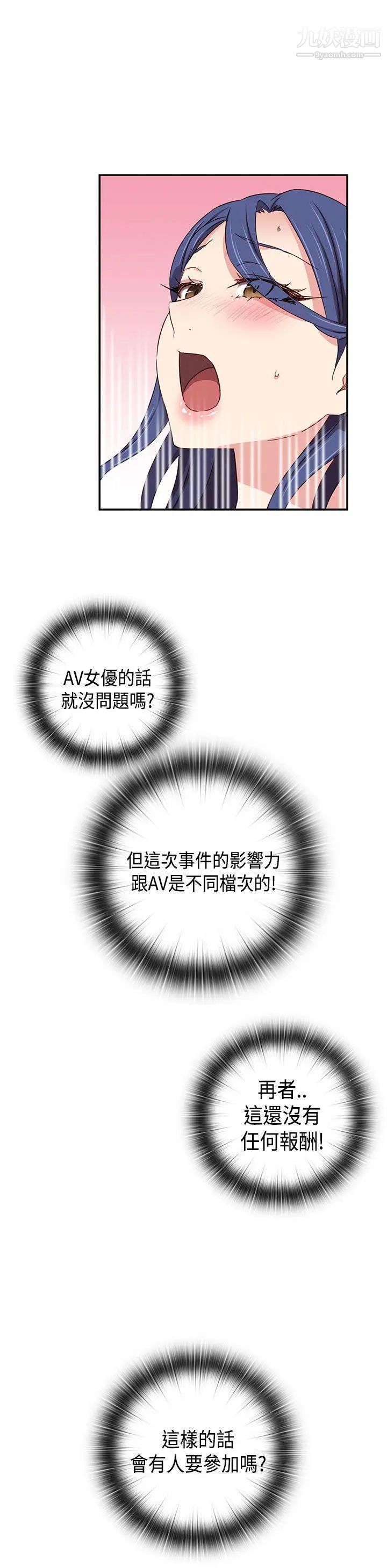 H校园第39话-性爱直播