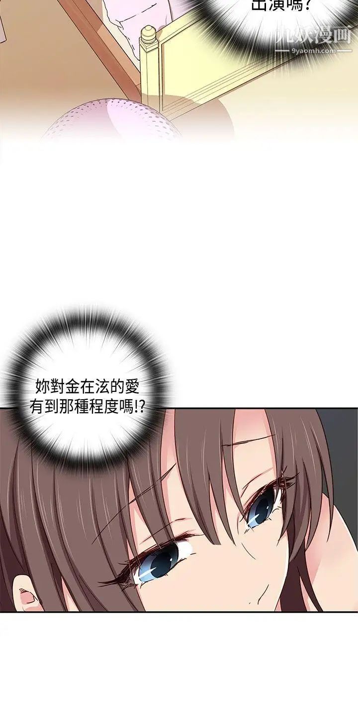 H校园第39话-性爱直播