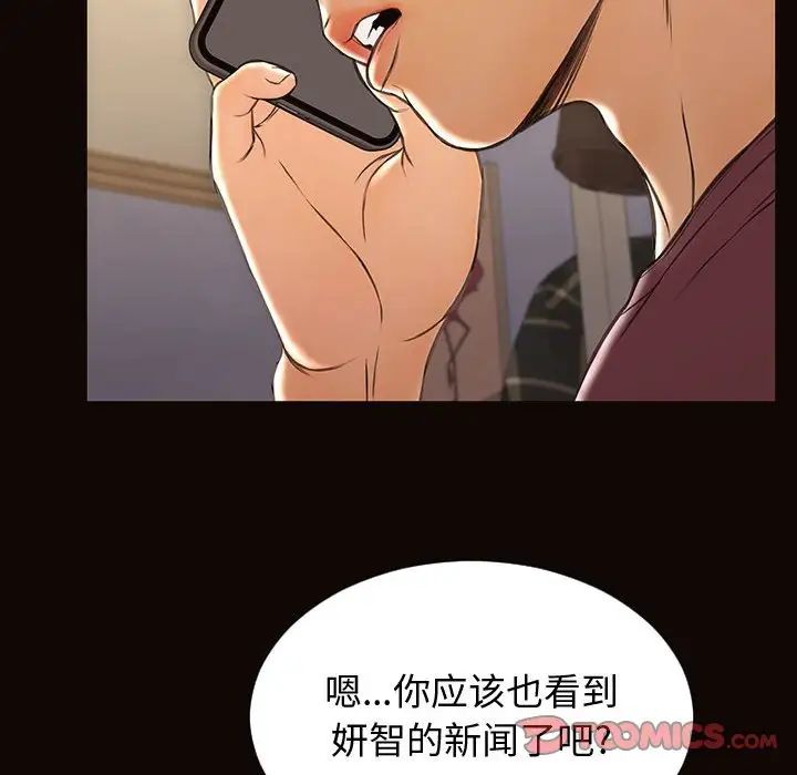网红吴妍智第29话