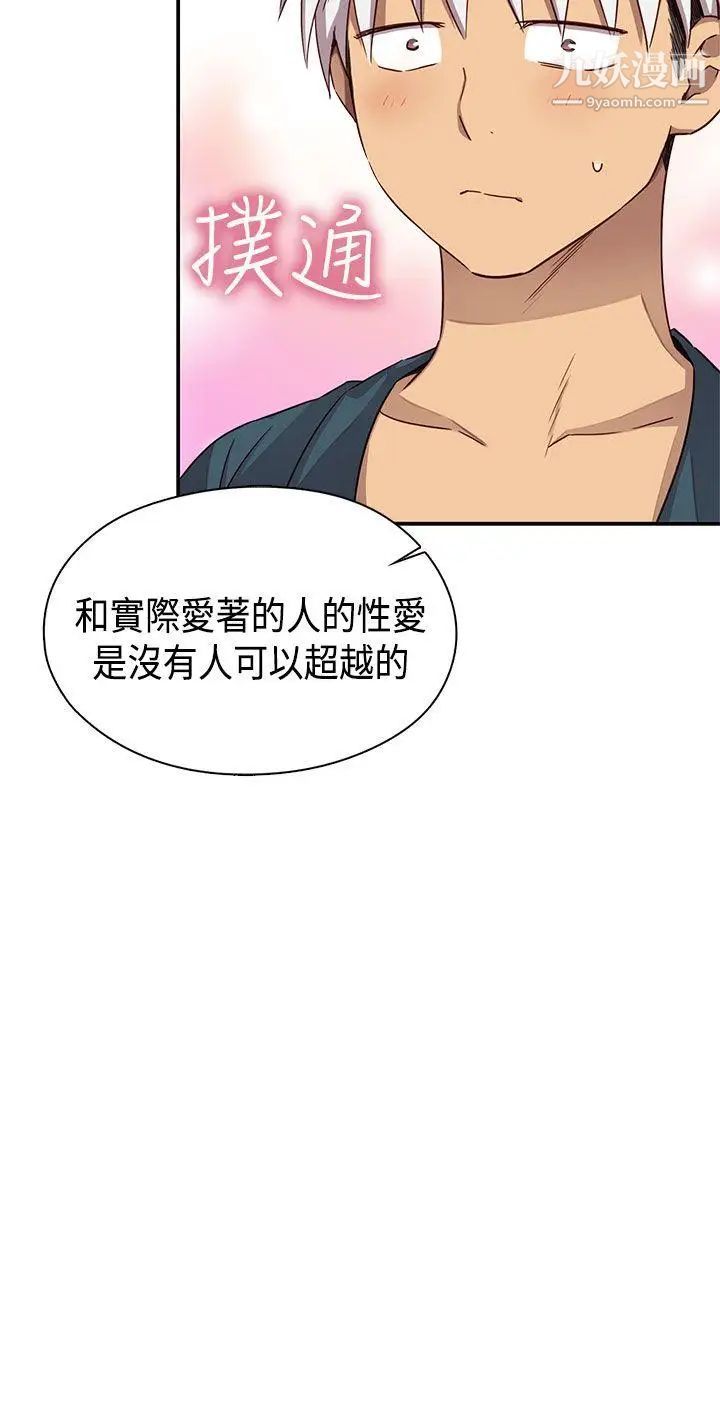 H校园第1季-最终话红红的反击