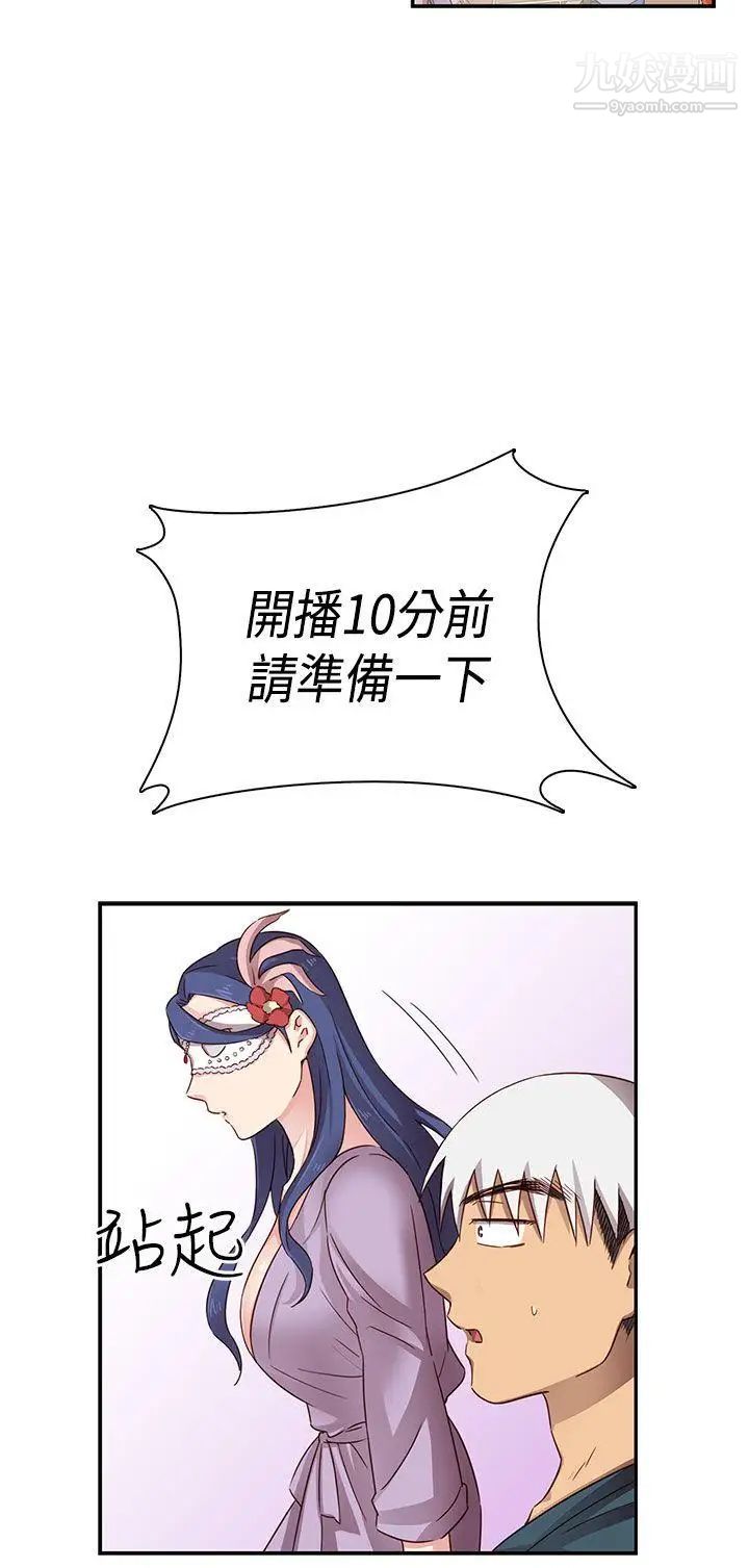 H校园第1季-最终话红红的反击