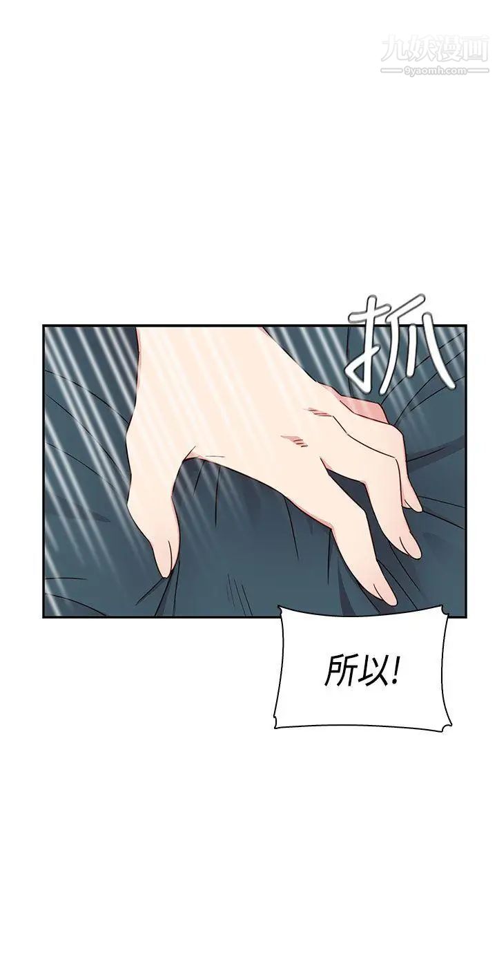 H校园第1季-最终话红红的反击