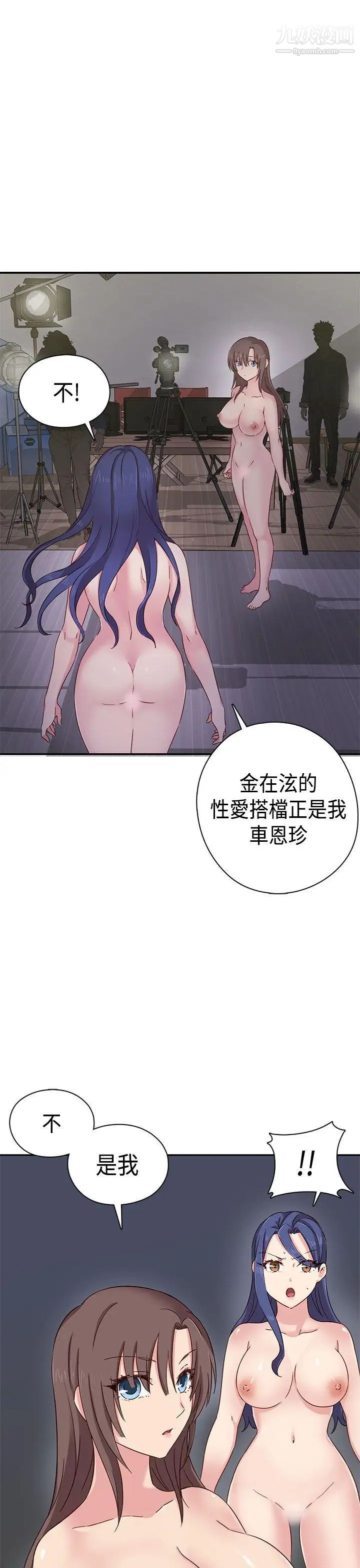 H校园第1季-最终话红红的反击