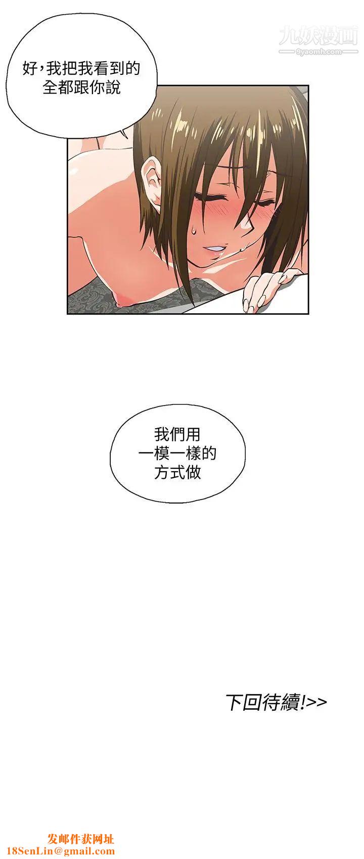 女上男下第69话-晴雅那天撞见的美景