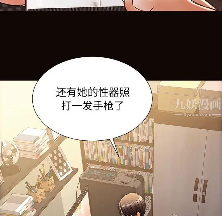 网红吴妍智第30话