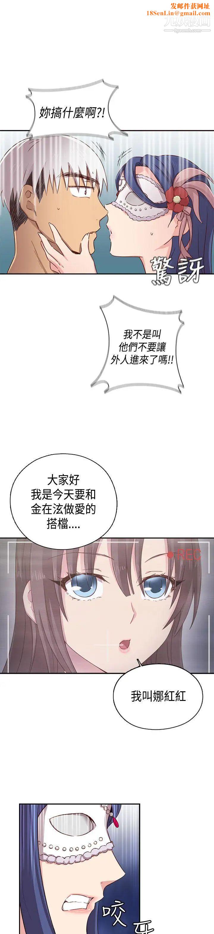 H校园第42话-第2季预告