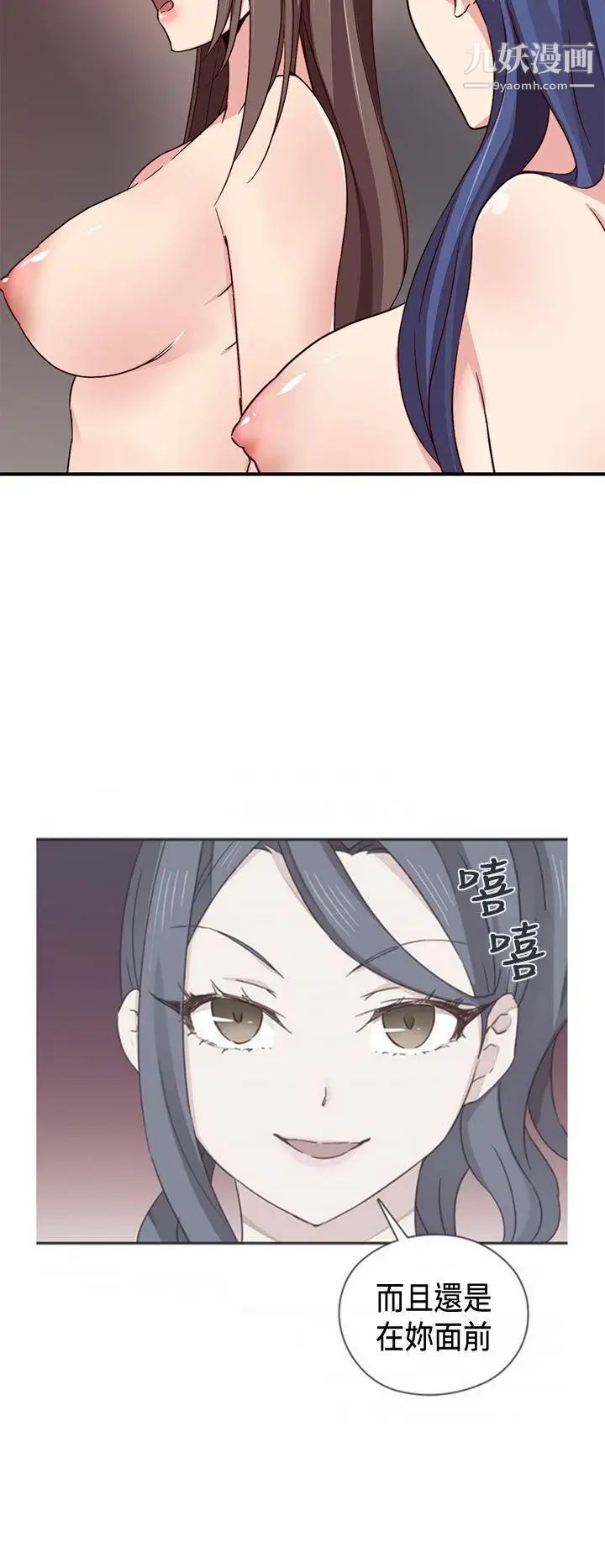 H校园第43话-第2季捍卫主权