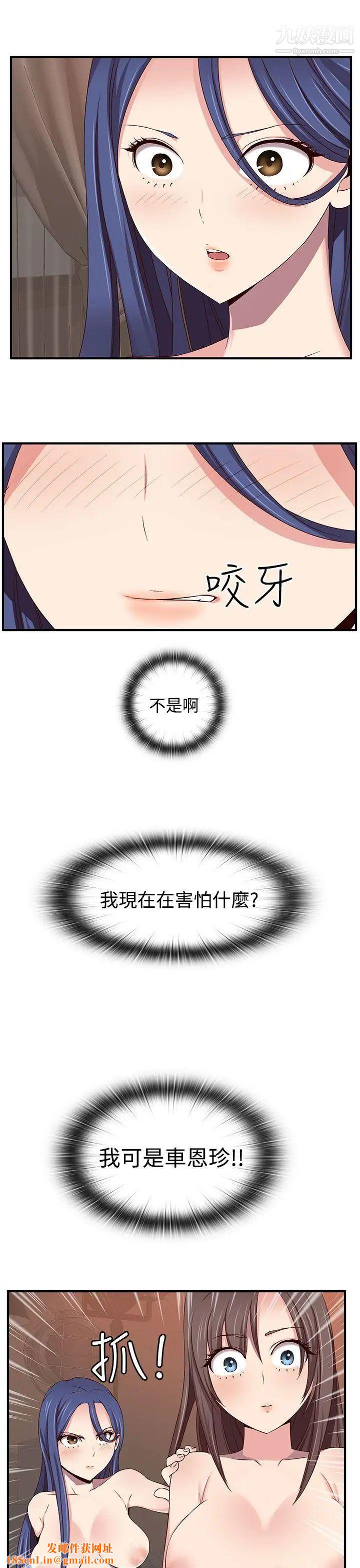 H校园第44话-第2季众人的焦点