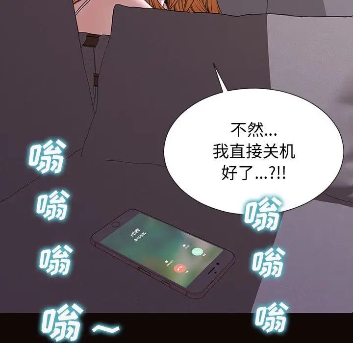 网红吴妍智第31话