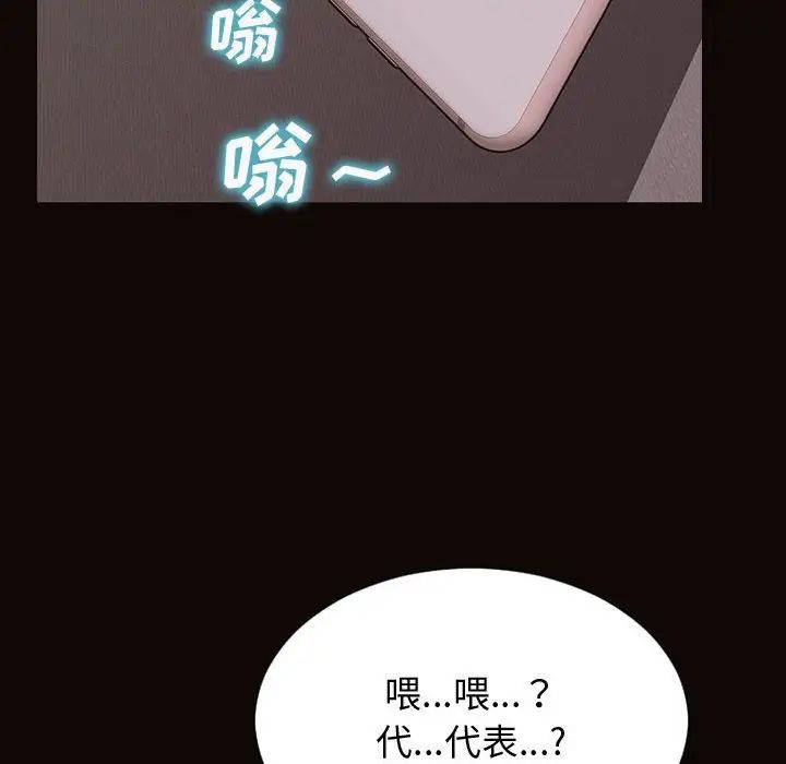 网红吴妍智第31话